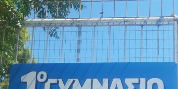 Ευχαριστήριο του 1ου Γυμνασίου Αγ. Νικολάου