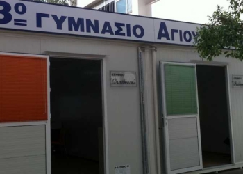 Συνεχίζει η Σχολή Γονέων του 3ου Γυμνασίου Αγίου Νικολάου: Πρόγραμμα Απριλίου