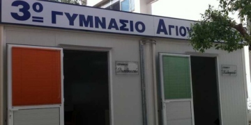 Συνεχίζει η Σχολή Γονέων του 3ου Γυμνασίου Αγίου Νικολάου: Πρόγραμμα Απριλίου