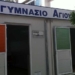 Συνεχίζει η Σχολή Γονέων του 3ου Γυμνασίου Αγίου Νικολάου: Πρόγραμμα Απριλίου