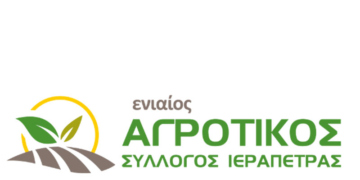 Ο Ενιαίος Αγροτικός Σύλλογος Ιεράπετρας για την πυρκαγιά στην περιοχή του Κουτσουρά