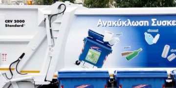 Παράταση λειτουργίας του Κέντρου Διαλογής Ανακυκλώσιμων Υλικών Ηρακλείου μέχρι το τέλος του 2024