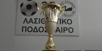 Η κούπα της ΑΕ Νεάπολης και τα συγχαρητήρια της ΕΠΣΛ
