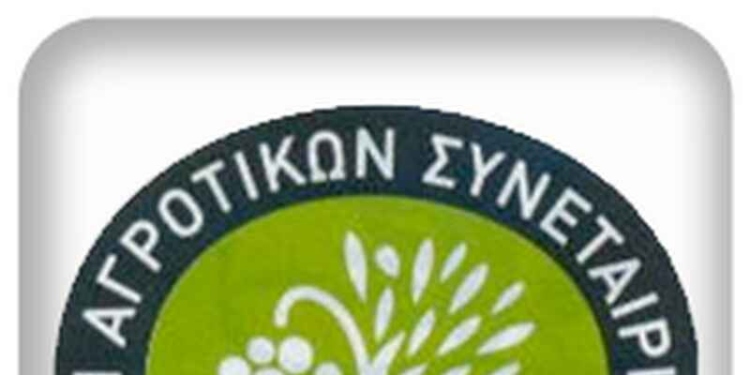 Ανακοίνωση της Ένωσης Αγροτικών Συνεταιρισμών Σητείας