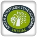 Ανακοίνωση της Ένωσης Αγροτικών Συνεταιρισμών Σητείας