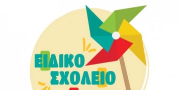 Απάντηση για το περιστατικό που συνέβη στην παιδική χαρά που βρίσκεται απέναντι από το Ειδικό Δημοτικό Σητείας