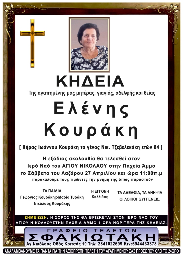 Φωτογραφία στο Anatolh.com