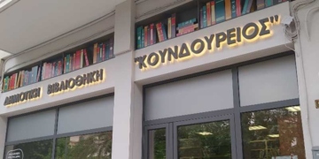 Φωτογραφία στο Anatolh.com