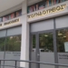 Πρόσκληση στην παρέλαση των βιβλίων της Κουνδουρείου Δημοτικής Βιβλιοθήκης του Δήμου Αγίου Νικολάου