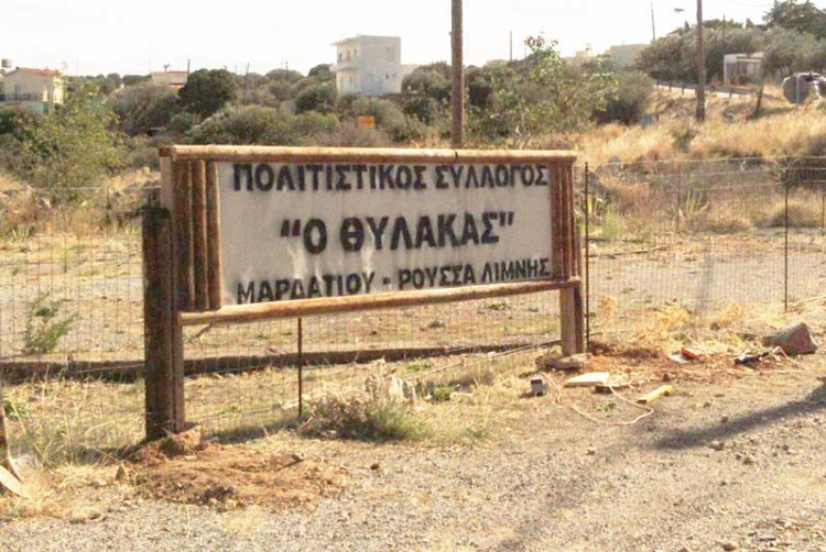 Φωτογραφία στο Anatolh.com