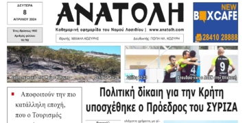 ΠΡΩΤΟΣΕΛΙΔΟ 8-4-2024