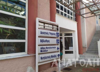 Ανησυχία για την υποστελέχωση Ιατρικών Τμημάτων υψίστης και ζωτικής σημασίας του Νοσοκομείου Σητείας
