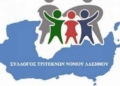 Νέα Συλλόγου Τριτέκνων Νομού Λασιθίου