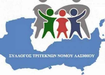 Νέα Συλλόγου Τριτέκνων Νομού Λασιθίου