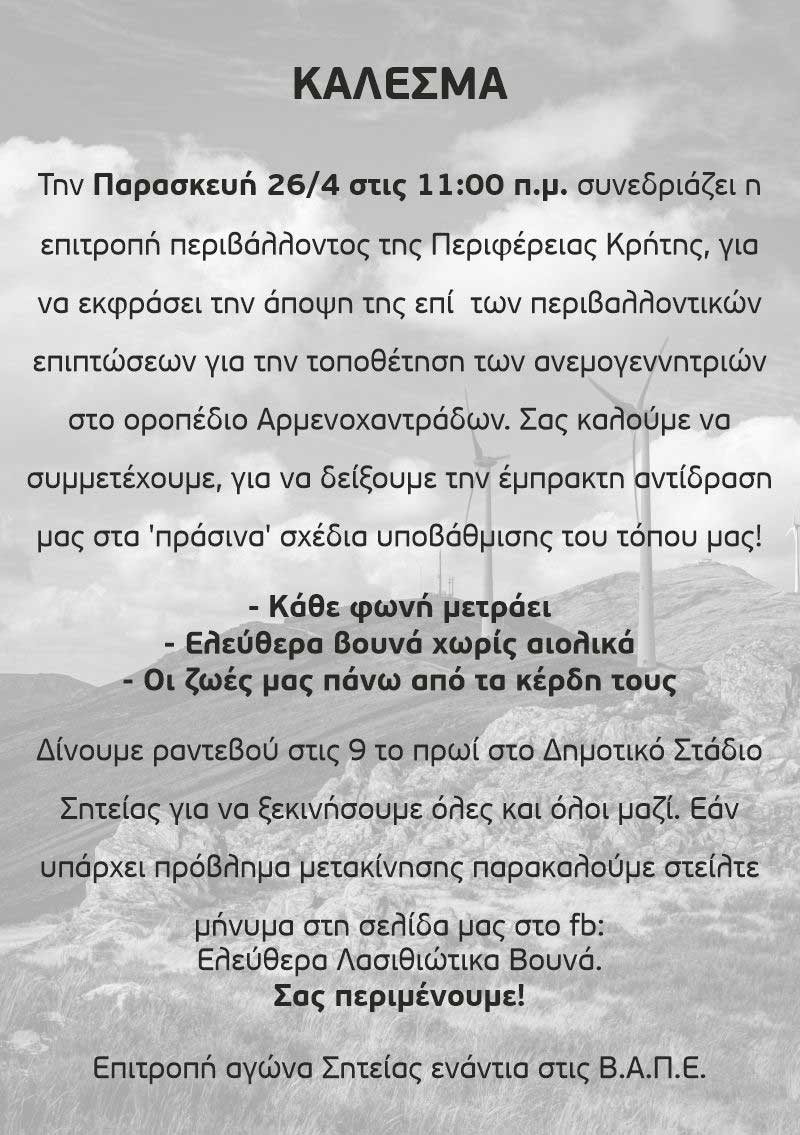Φωτογραφία στο Anatolh.com