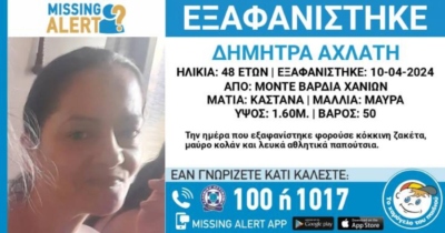Φωτογραφία στο Anatolh.com