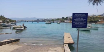 24ωρη προσωρινή απαγόρευση ανέλκυσης – καθέλκυσης σκαφών από την γλίστρα στον Όρμο του Καθολικού