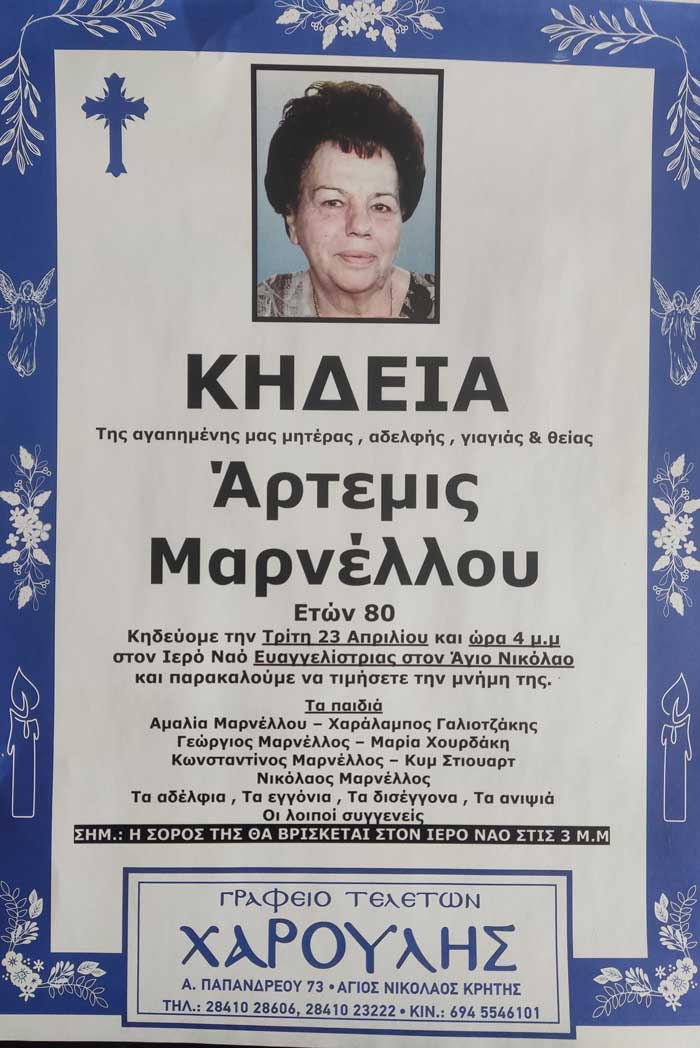 Φωτογραφία στο Anatolh.com
