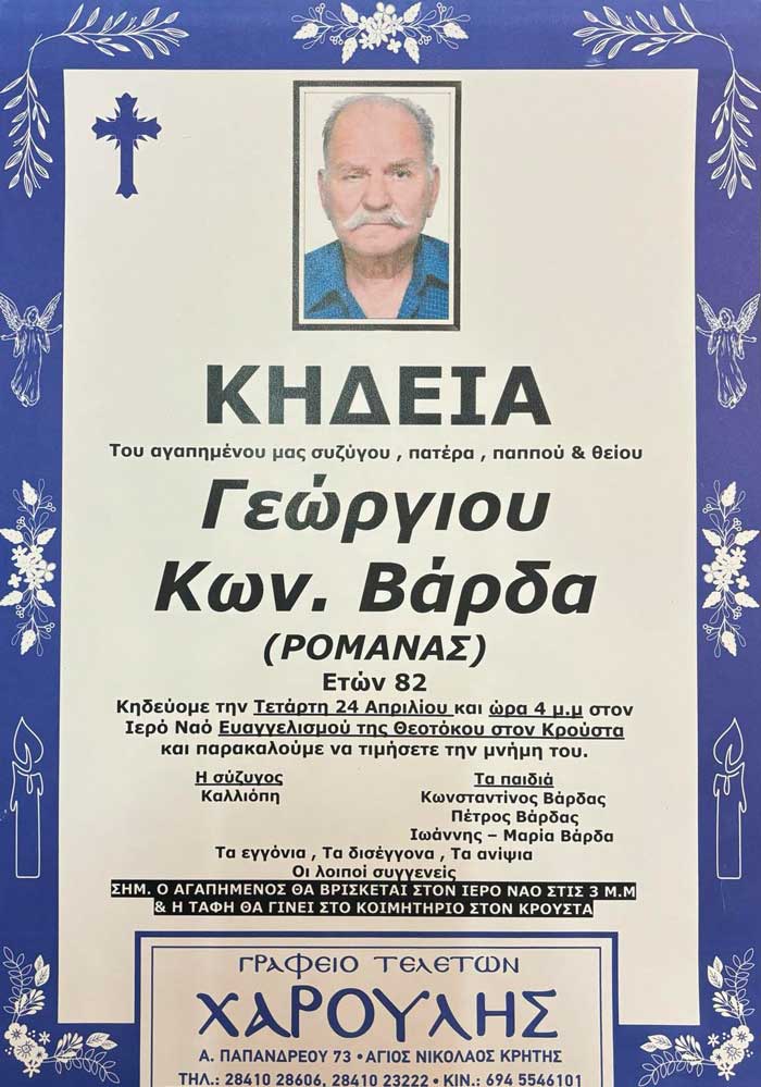 Φωτογραφία στο Anatolh.com