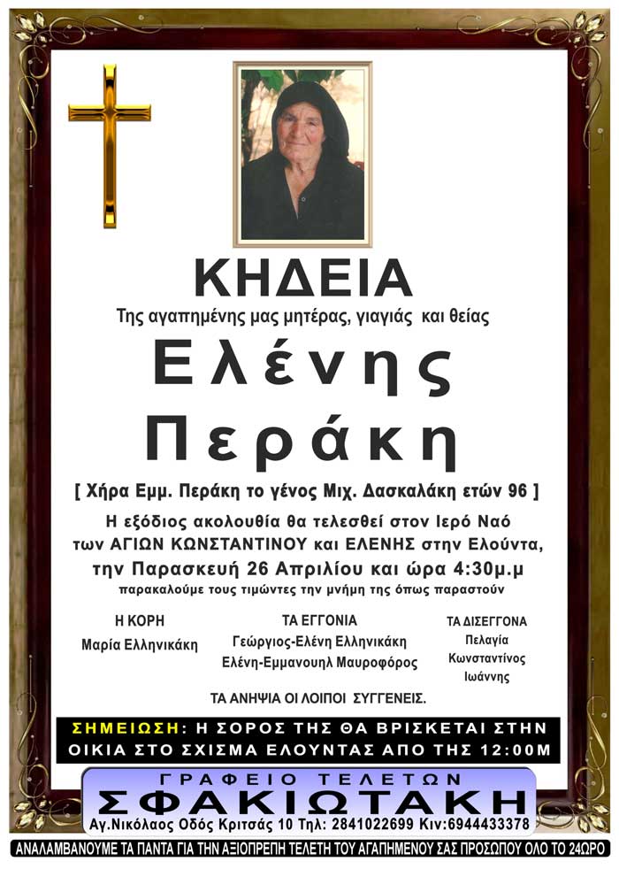 Φωτογραφία στο Anatolh.com
