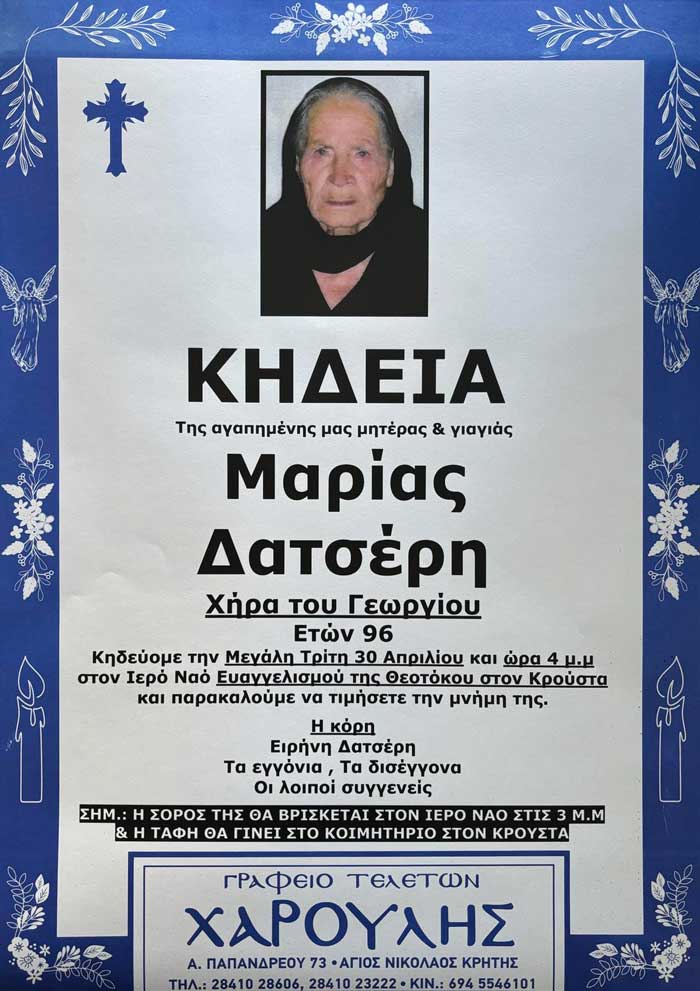Φωτογραφία στο Anatolh.com