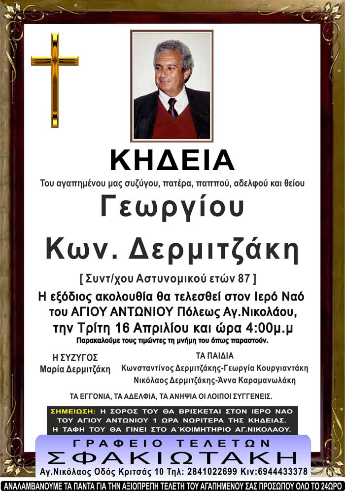 Φωτογραφία στο Anatolh.com
