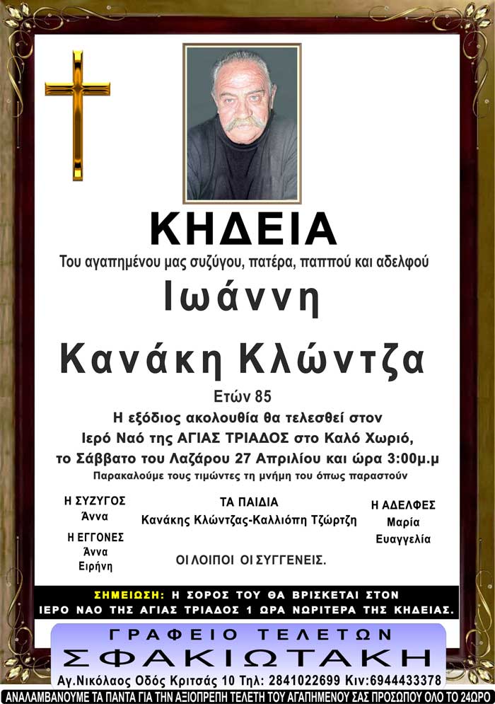 Φωτογραφία στο Anatolh.com