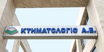 Πότε τελειώνει το «χαρτοβασίλειο» του Κτηματολογίου