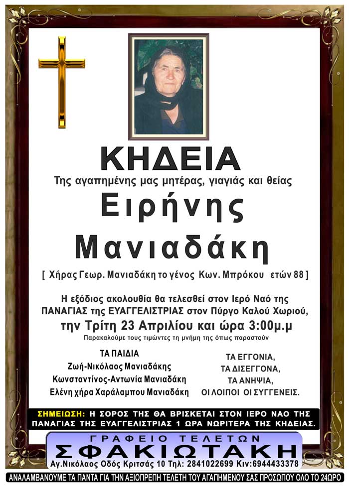 Φωτογραφία στο Anatolh.com