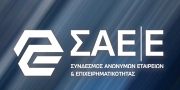 Πολυεργοδοτικό ασφαλιστικό ταμείο σχεδιάζει ο Σύνδεσμος Ανωνύμων Εταιρειών και Επιχειρηματικότητας