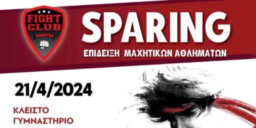 Εκδήλωση επίδειξης μαχητικών αθλημάτων στην Ιεράπετρα