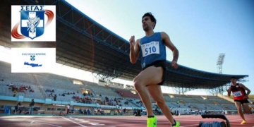 Το Σαββατοκύριακο η καρδιά του στίβου της Κρήτης θα κτυπά στο Ηράκλειο