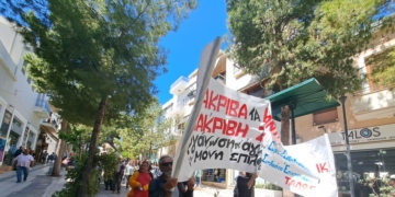 Τίμησαν την Εργατική Πρωτομαγιά στον Άγιο Νικόλαο (βίντεο, φώτο)