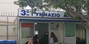 Ανακοίνωση του Συλλόγου Γονέων και Κηδεμόνων 3ου Γυμνασίου Αγίου Νικολάου για το κτηριακό θέμα