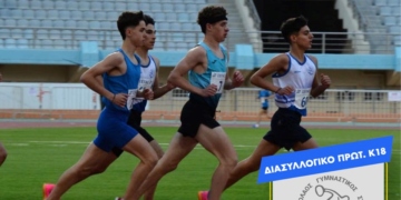Με Λασιθιώτικες επιτυχίες το Παγκρήτιο Διασυλλογικό Πρωτάθλημα Στίβου Κ18