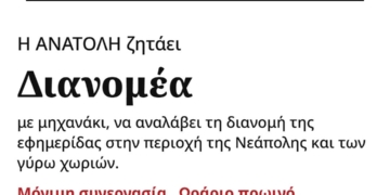 anatolh dianomh