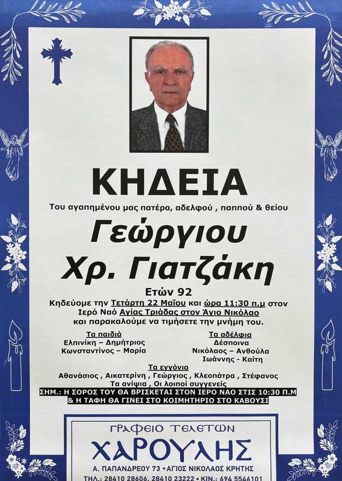 Φωτογραφία στο Anatolh.com
