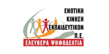 Εκλογική νίκη και αυτοδυναμία της Ενωτικής Κίνησης Εκπαιδευτικών Π.Ε. Αγίου Νικολάου στις εκλογές του Συλλόγου Εκπαιδευτικών ΠΕ Μεραμβέλλου – Οροπεδίου
