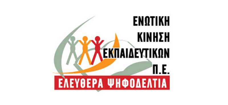 https://www.anatolh.com/wp-content/uploads/2024/05/enotikh-kinhsh.jpg