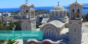 Ιερά Παράκλησις για τους μαθητές στον Ι.Ν. του Ευαγγελισμού της Θεοτόκου