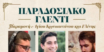 Παραδοσιακό γλέντι στην Ελούντα, παραμονή εορτής Κωνσταντίνου και Ελένης