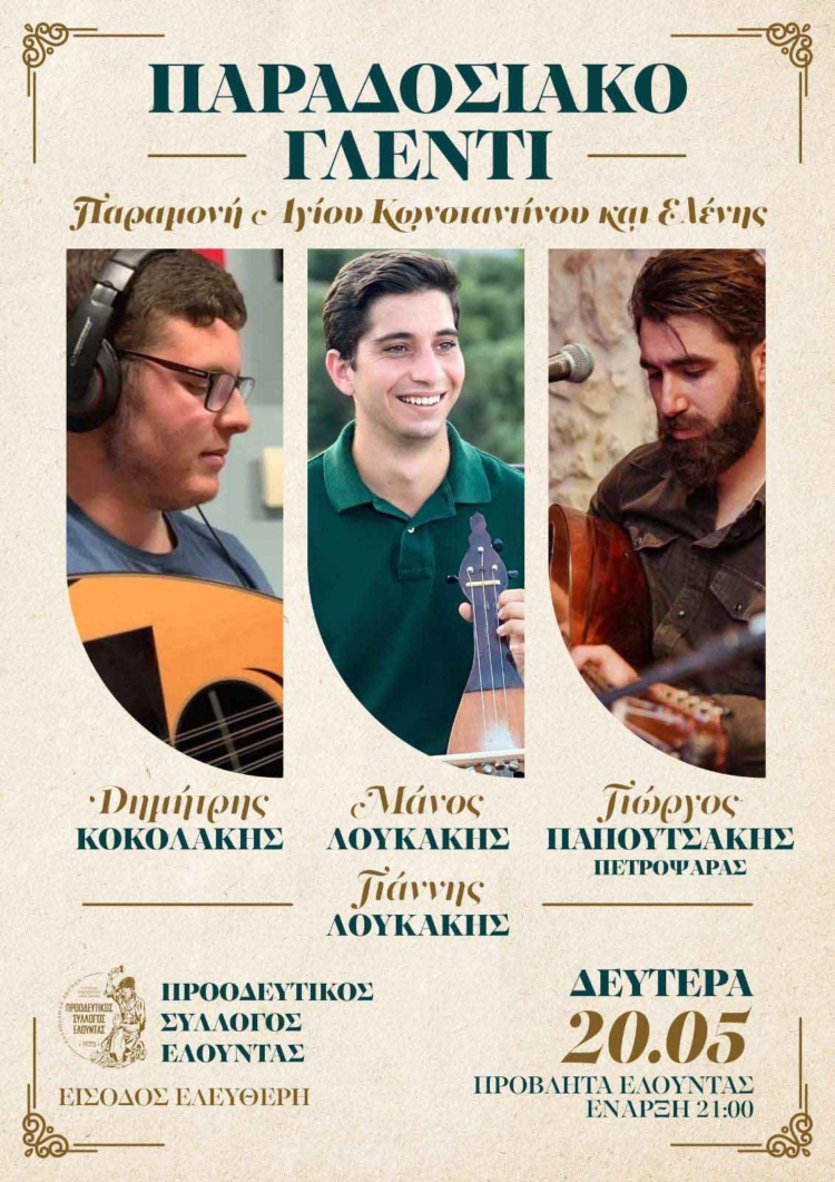 Φωτογραφία στο Anatolh.com