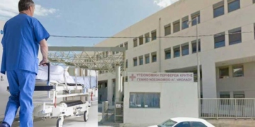 Συνεχίζονται τα σημαντικά προβλήματα υποστελέχωσης και υπολειτουργίας στο Νοσοκομείο Αγίου Νικολάου