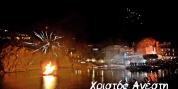 Χριστός Ανέστη