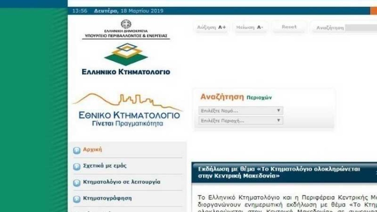 Φωτογραφία στο Anatolh.com