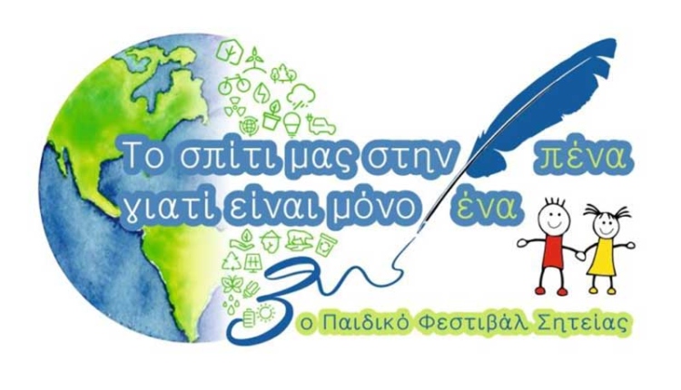 Φωτογραφία στο Anatolh.com