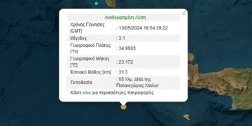 Βραδινή σεισμική δραστηριότητα στην Κρήτη