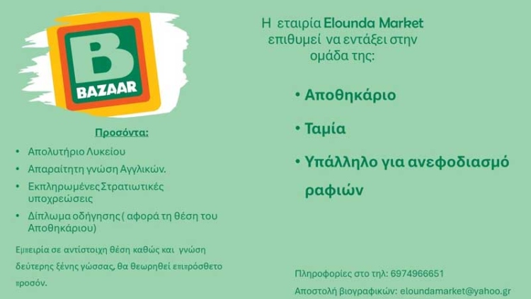 Φωτογραφία στο Anatolh.com
