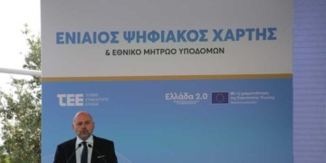 Ενιαίος Ψηφιακός Χάρτης και Εθνικό Μητρώο Υποδομών