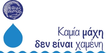 Δράση καθαρισμού στην παραλία του Ανάλουκα